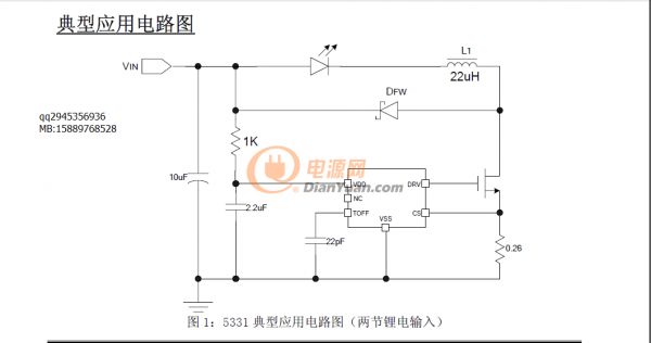 5331聯(lián)系電路圖