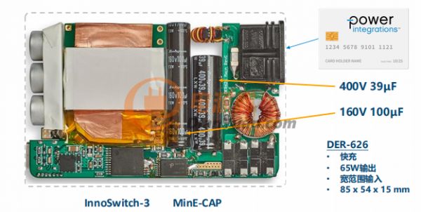 電源適配器體積又縮小了？離不開PI全新MinE-CAP? IC！