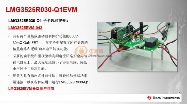 TI首款汽車GaN FET：功率密度翻倍，效率再次提升