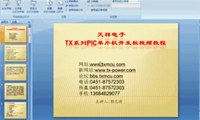 郭天祥十天學(xué)會PIC單片機(jī)（共15個(gè)視頻）