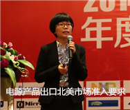 電源產(chǎn)品出口北美市場準(zhǔn)入要求