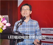 LED驅(qū)動(dòng)電源分類與選型
