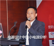 電源設(shè)計(jì)中的小信號分析