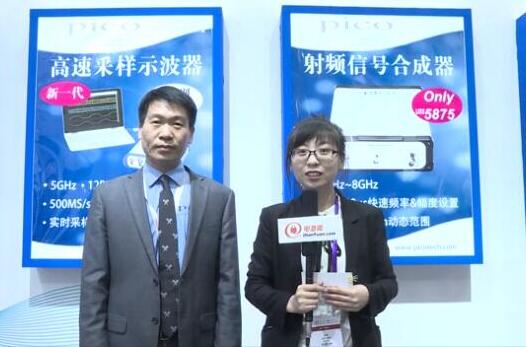 2019慕尼黑上海電子展專訪—英國(guó)比克科技（Pico Technology）